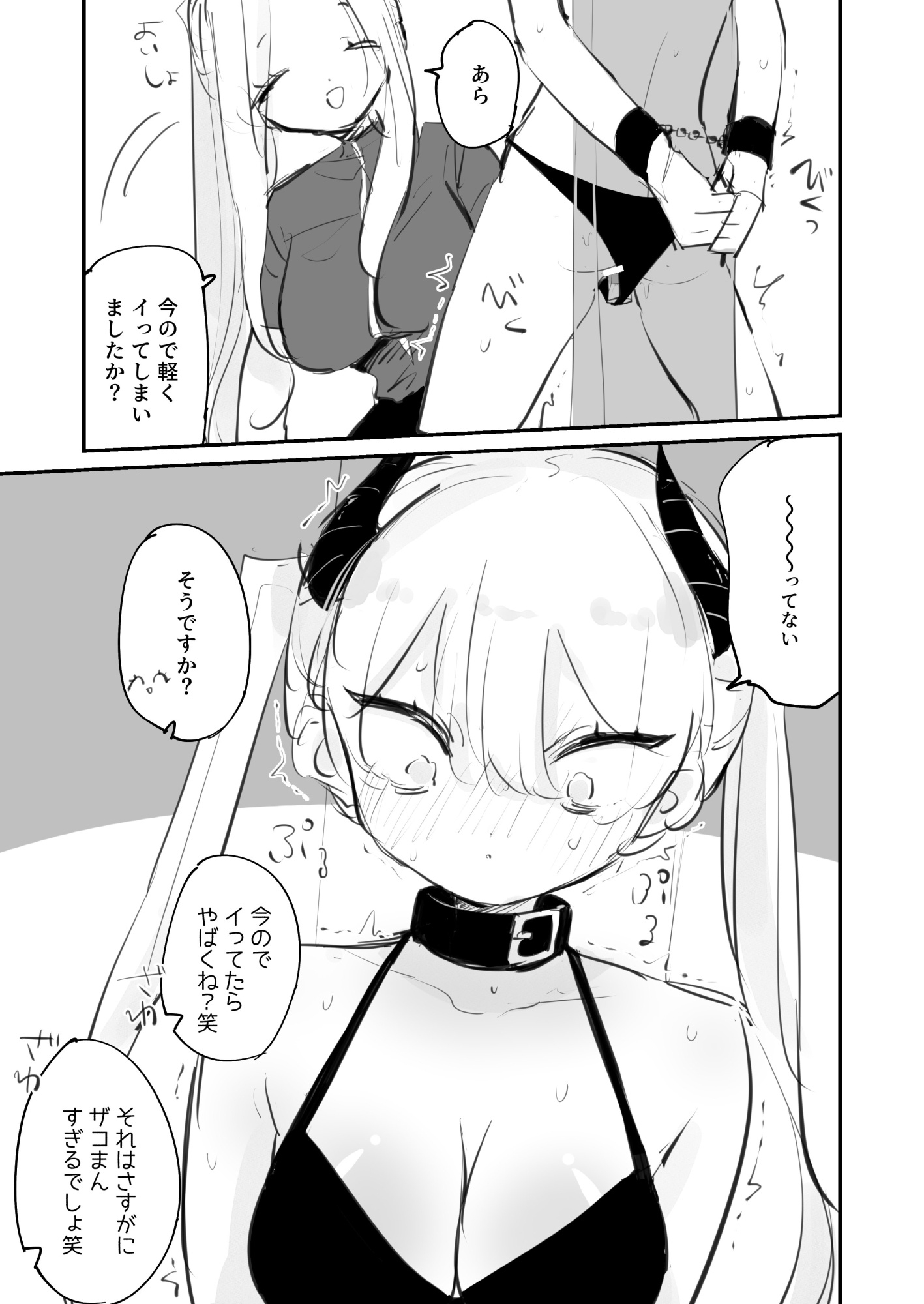 サキュバスin××××トレーニングジム
