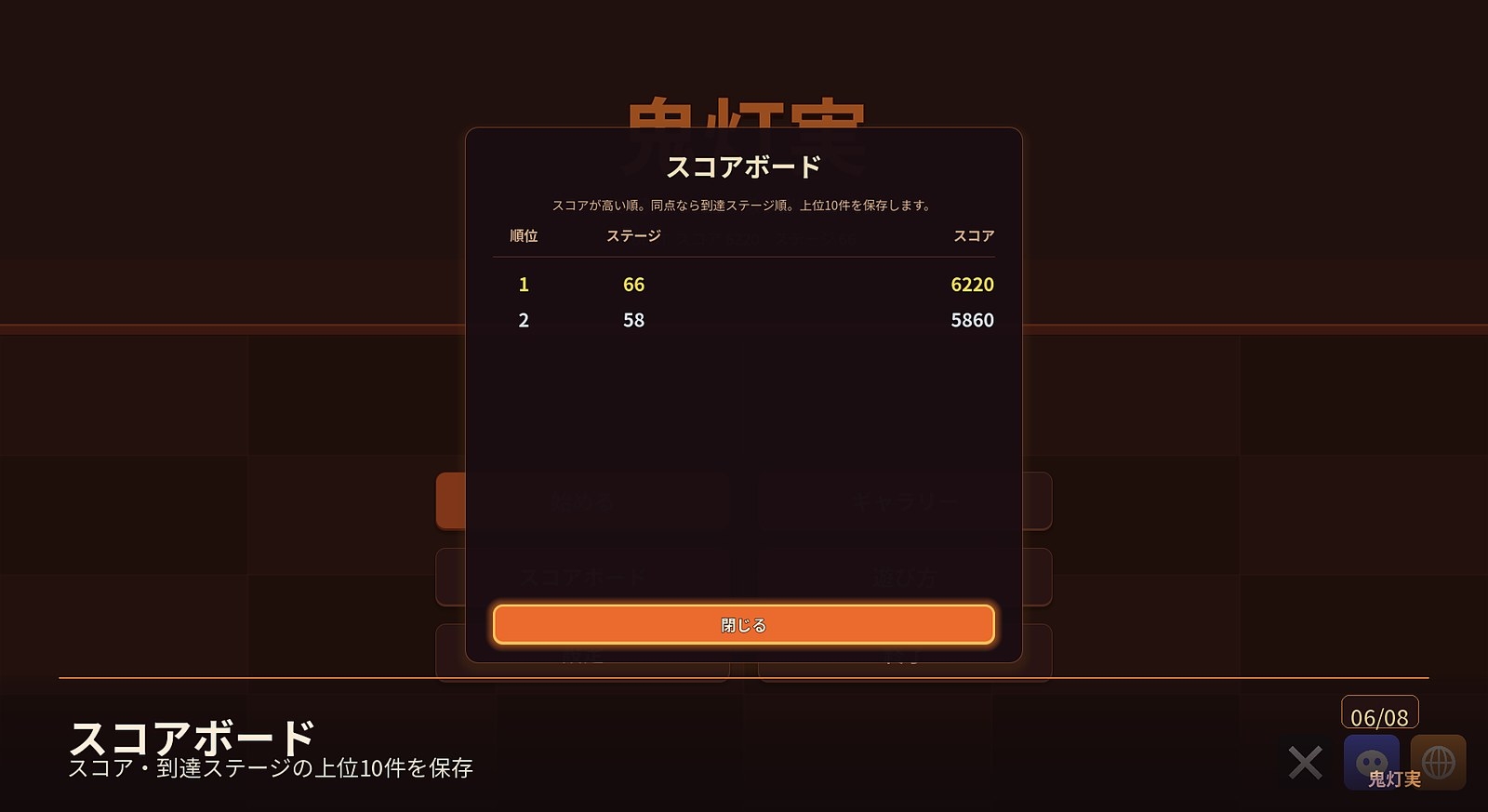 鬼灯実