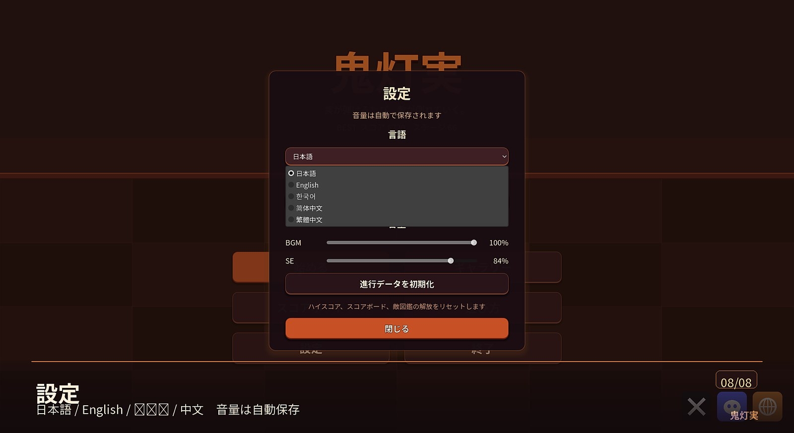 鬼灯実