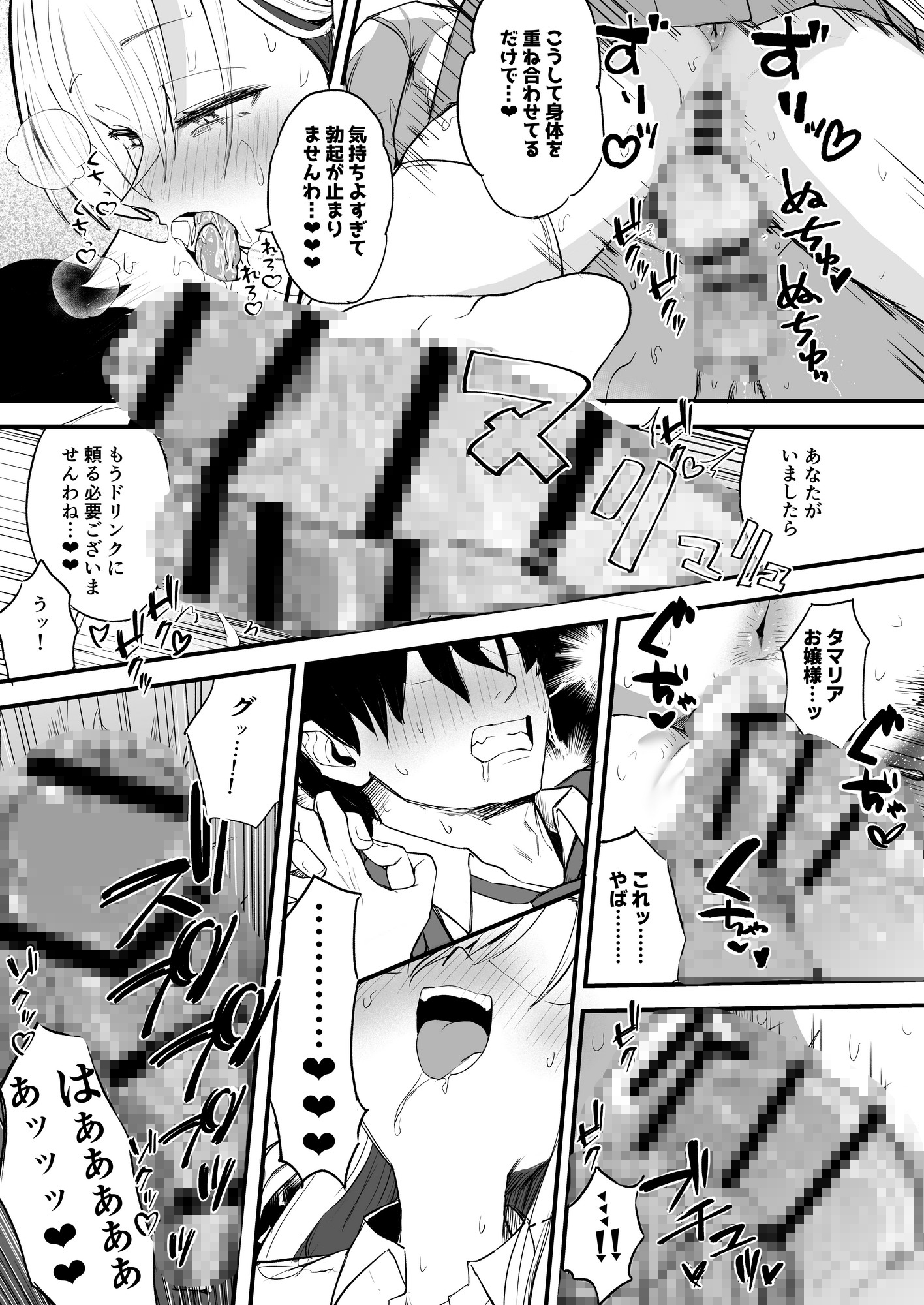 ふたなりお嬢様タマリアちゃん