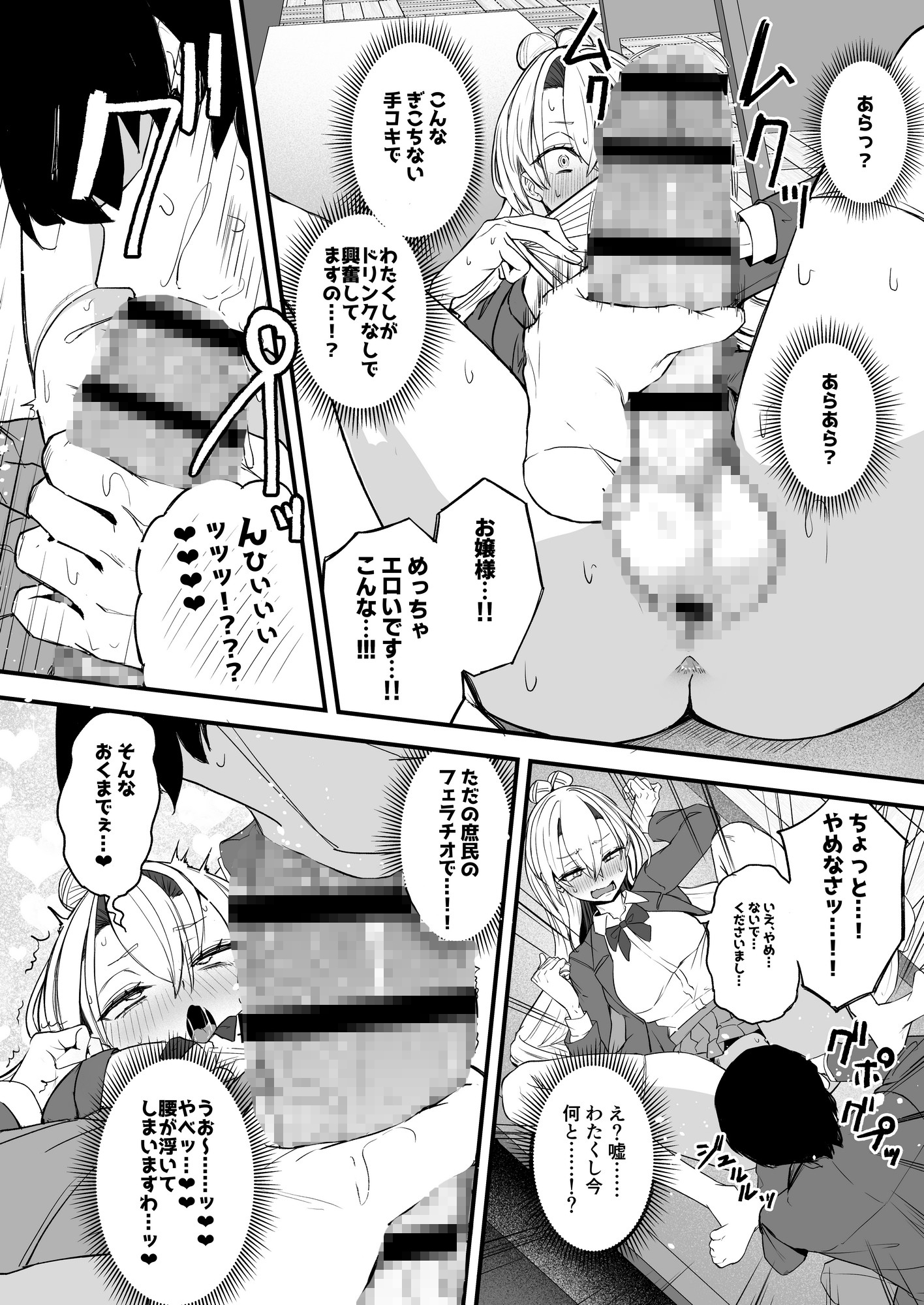 ふたなりお嬢様タマリアちゃん