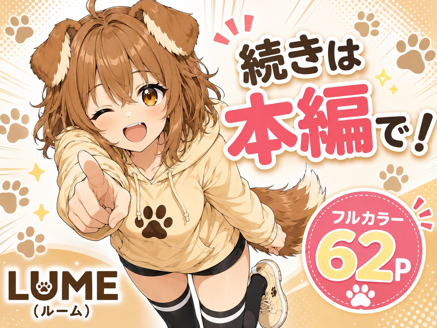 飼い主ぃぃぃ！って誰だお前！?