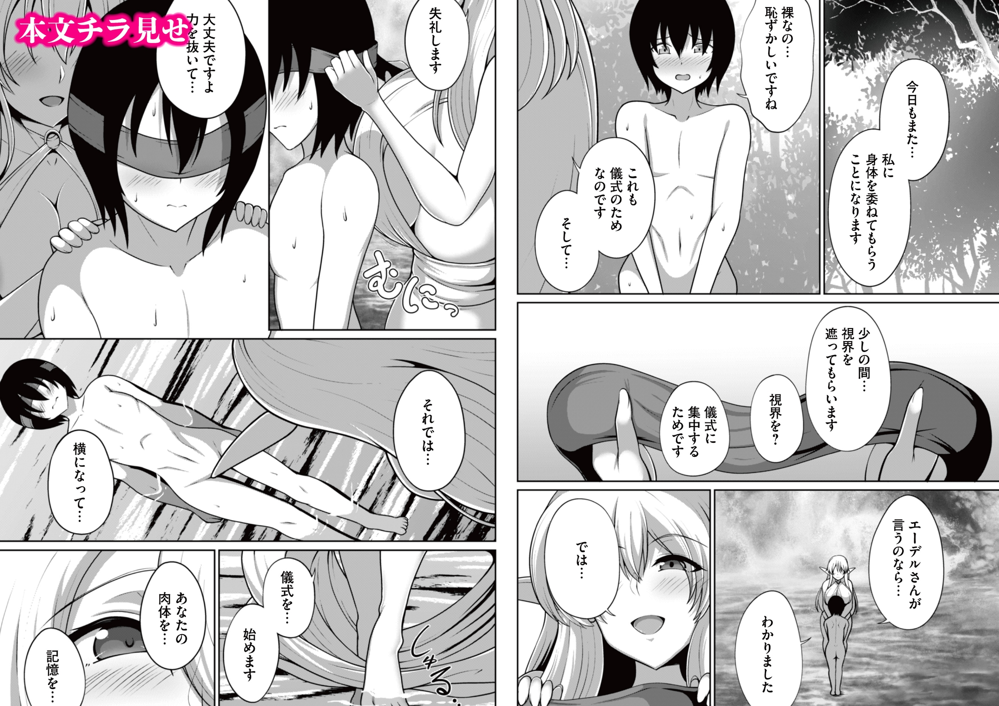 爆乳エルフの秘密儀式が甘々ドスケベセックスだった話 〜優しいお世話は快楽のため?→いいえ、あなたの記憶を取り戻すためですっ！〜