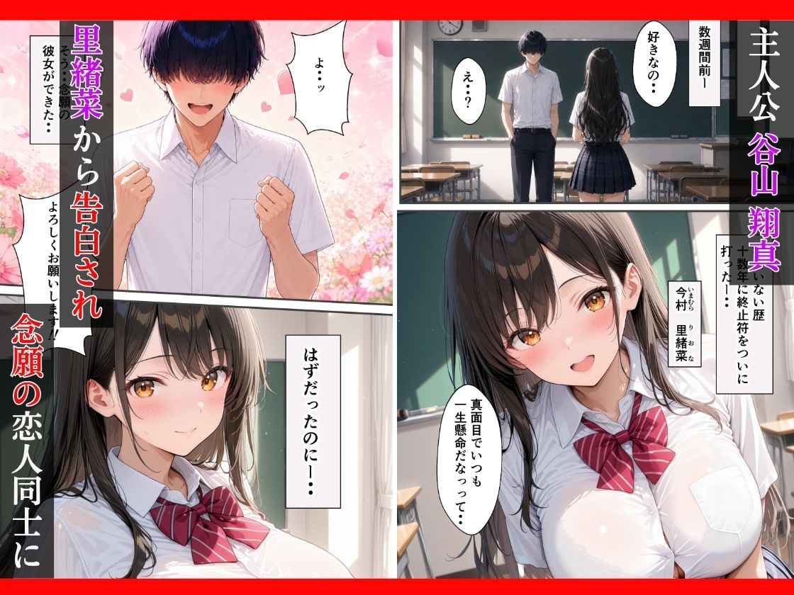 【逆NTR】～ 隣室に彼女がいるのに～ ボーイッシュ幼なじみはド淫乱? インポ克服リハビリで理性崩壊した話