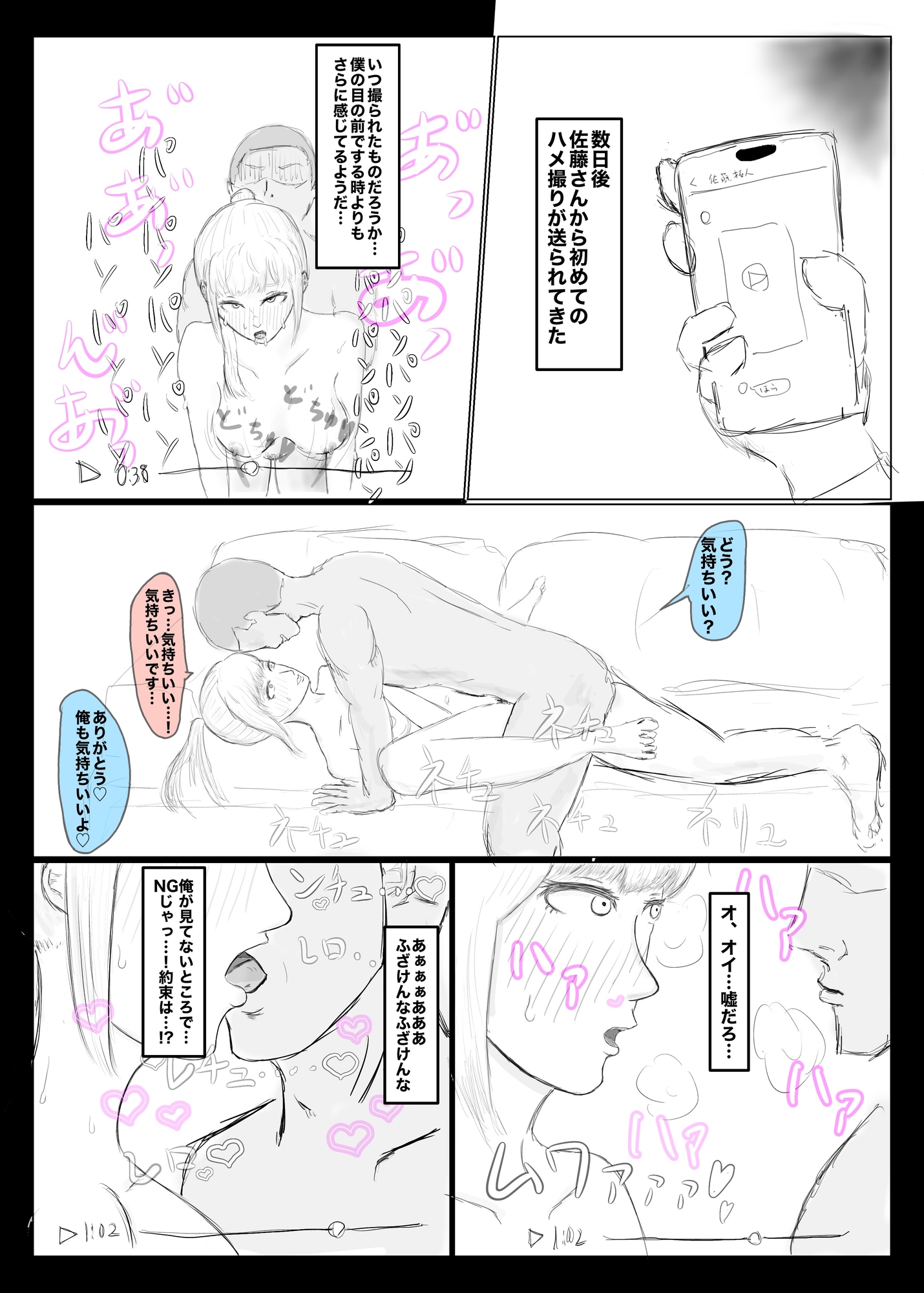 寝取らせ、寝取られ、托卵、旦那の遺伝子はxx