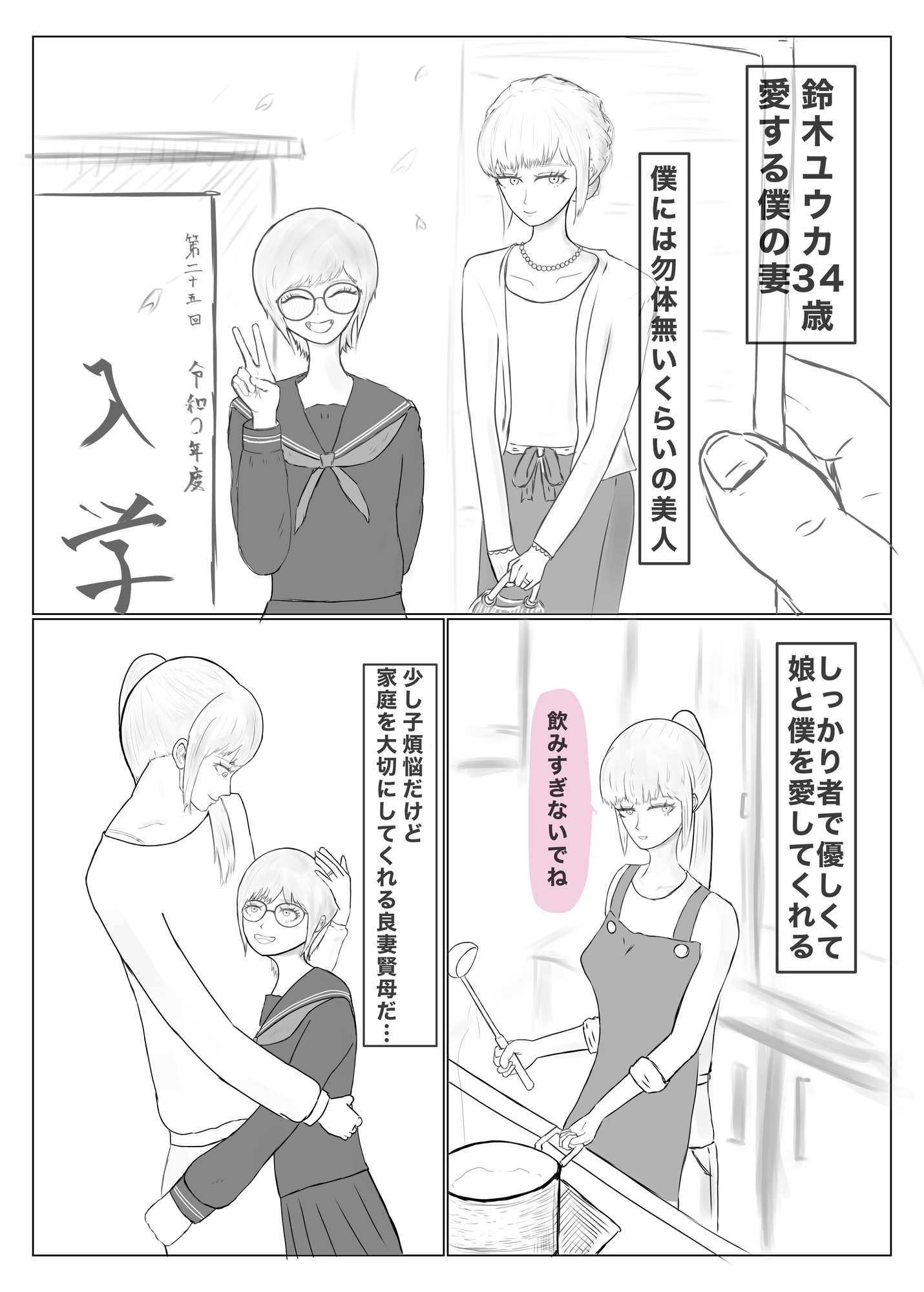 寝取らせ、寝取られ、托卵、旦那の遺伝子はxx
