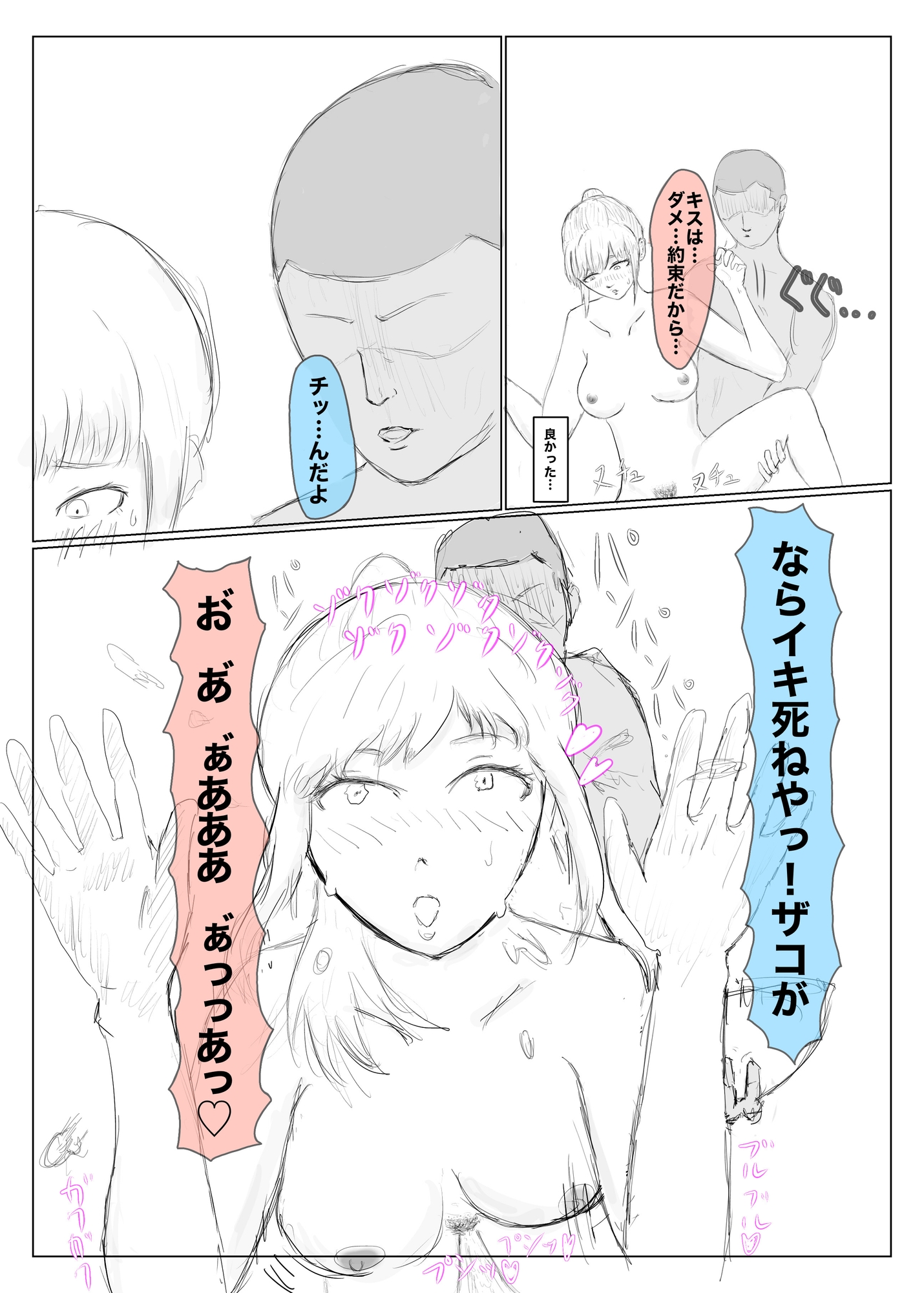 寝取らせ、寝取られ、托卵、旦那の遺伝子はxx