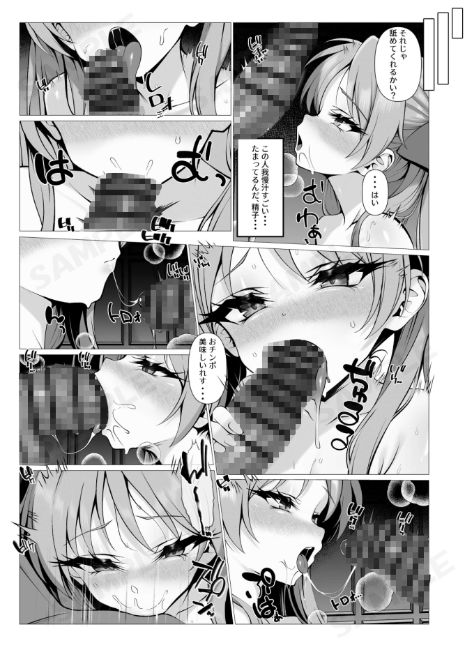 鏡堕ち3