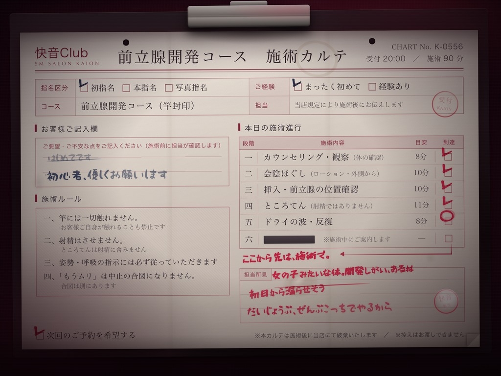 【ドM向け/前立腺開発】現役SM嬢のねっとりところてん施術。射精管理されながらゆっくり尿漏れ感を感じて、初めてのドライオーガズムを一緒に体験しよう