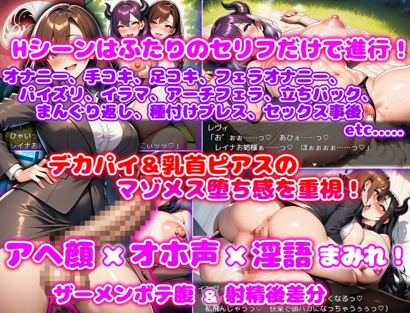 限界ふたなりOLとサキュバスの島 ～勘違いサキュバスをマゾメスオナホに♡～