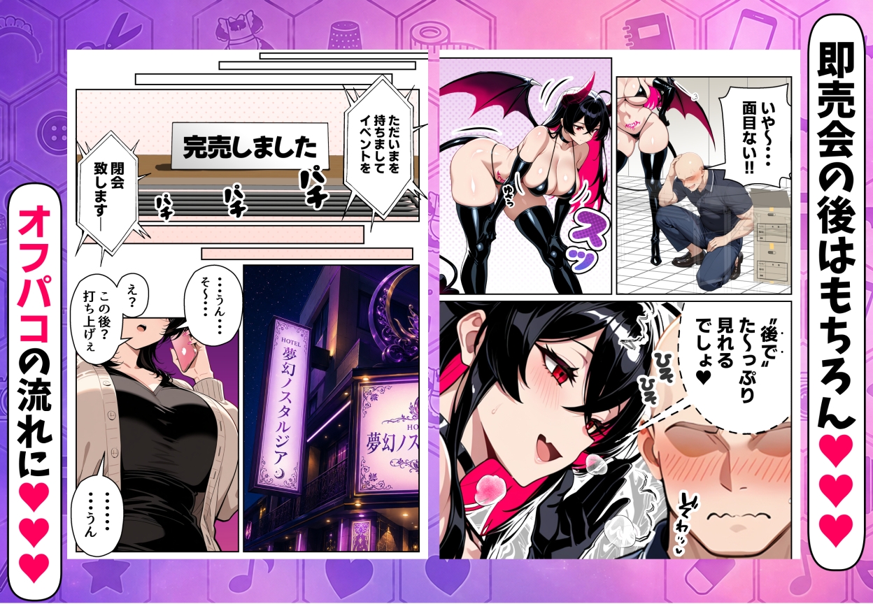 絶妙にチョロそうな地味子コスプレイヤーが俺のサークルの売り子に！?