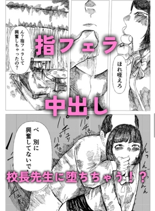 今日のオモチャは生徒会長
