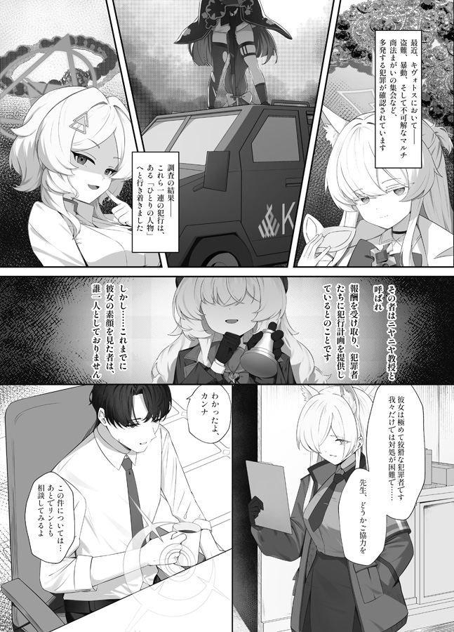 錯読恋愛