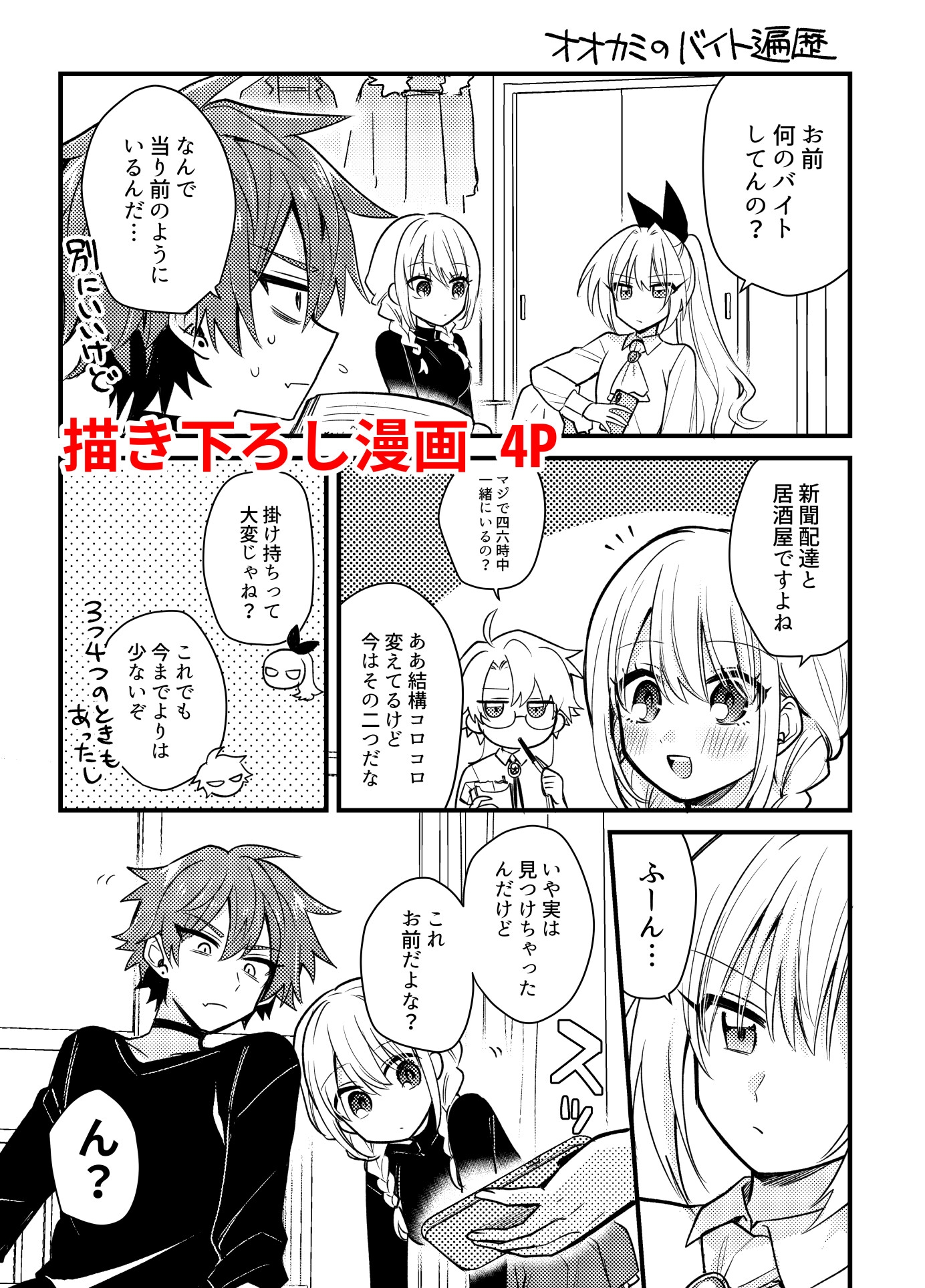 おとぎアンダーワールド vol.1