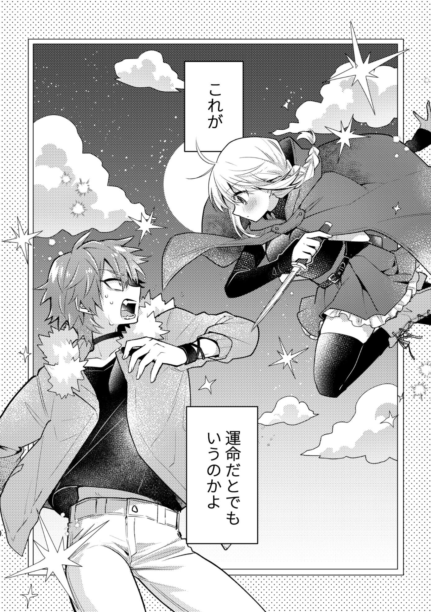 おとぎアンダーワールド vol.1
