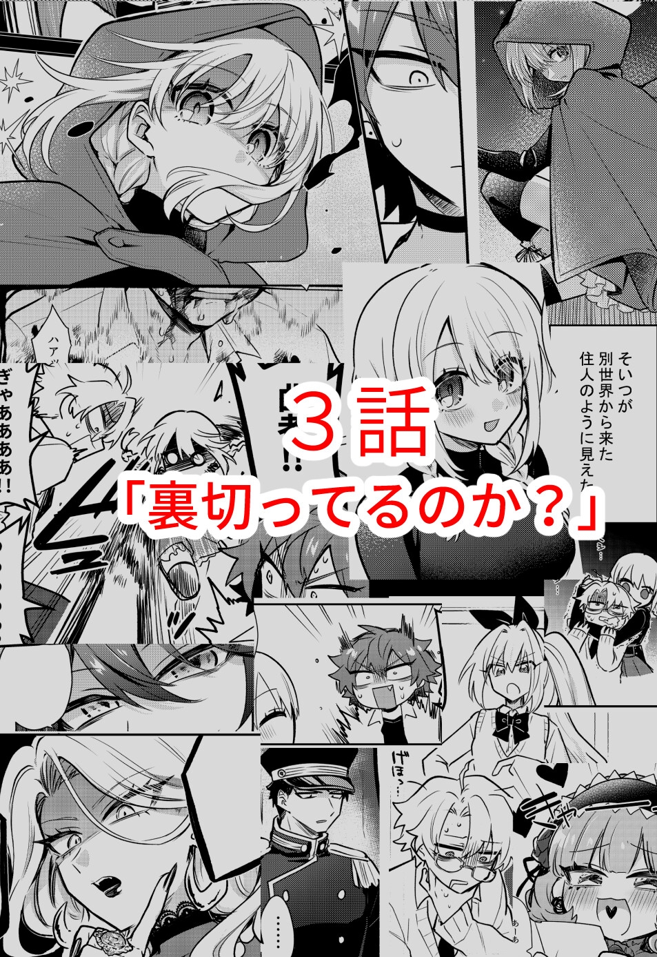 おとぎアンダーワールド vol.1