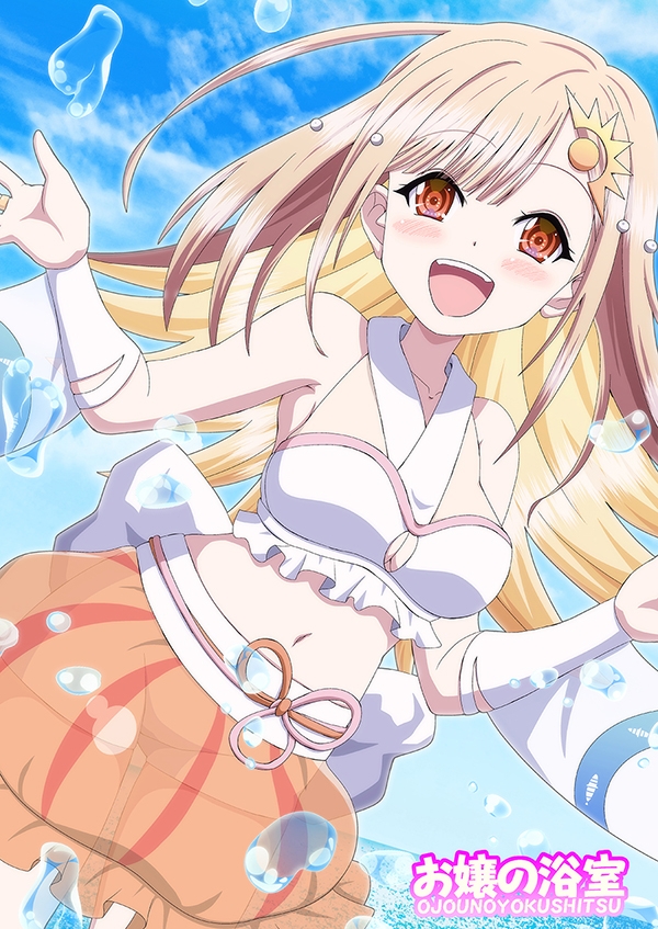 超こぶし姫！