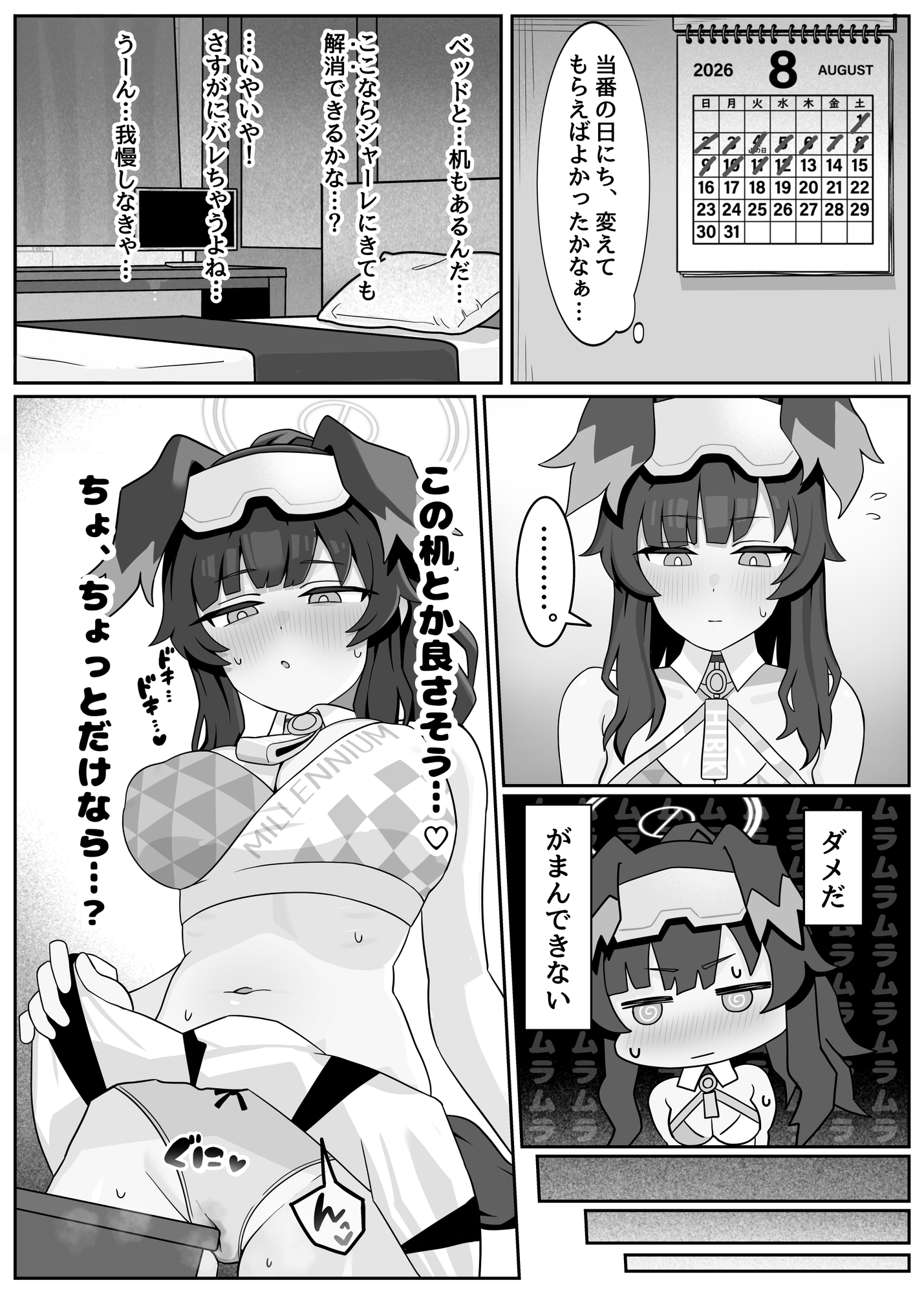 うちき?うわつき はつじょーき！