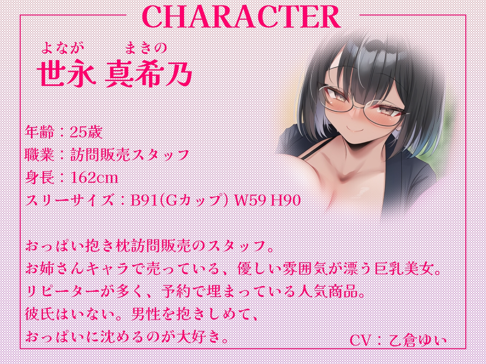リアルおっぱい抱き枕訪問販売！〜W巨乳でどっちも選べません！【KU100収録】