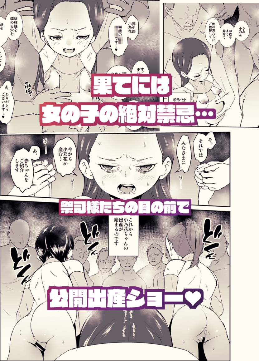 因習村の姉巫女ちゃんは安定期
