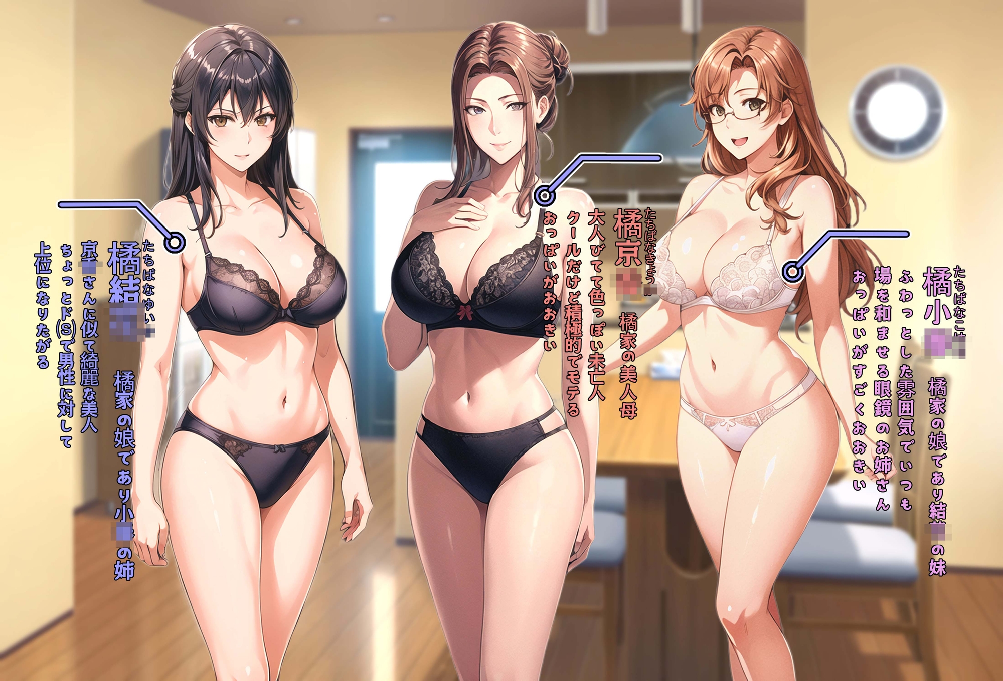 橘京◯さん家の深夜事情