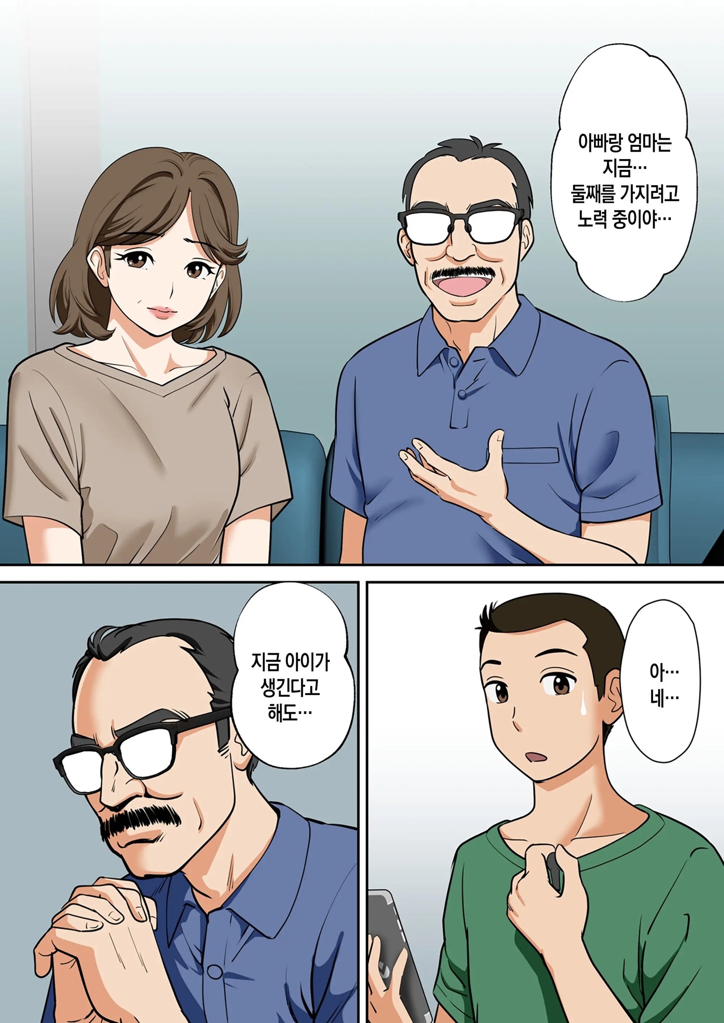 아라포 엄마의 임신 준비！ 주말에는 아빠와！ 평일에는… 아들와！?