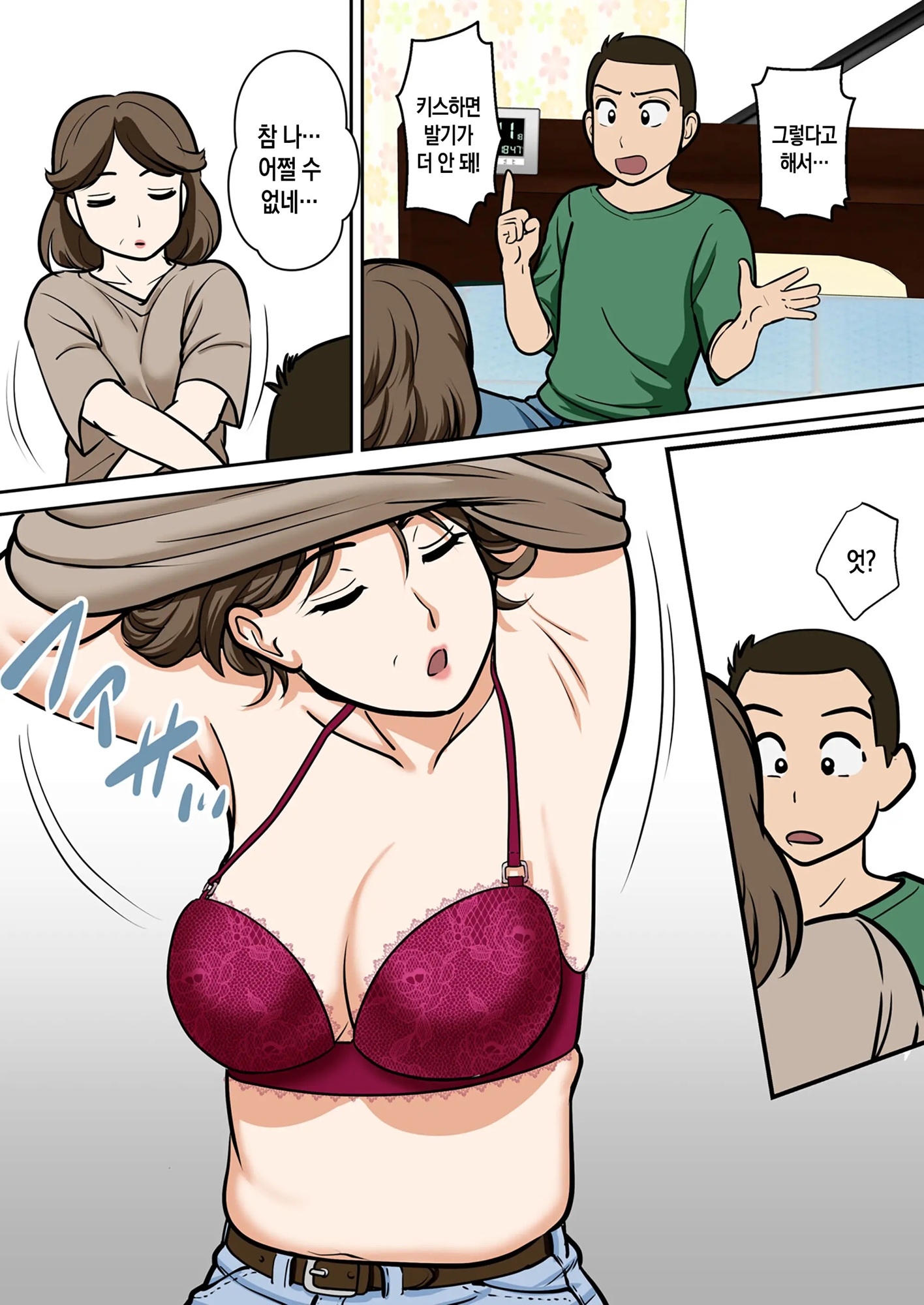 아라포 엄마의 임신 준비！ 주말에는 아빠와！ 평일에는… 아들와！?