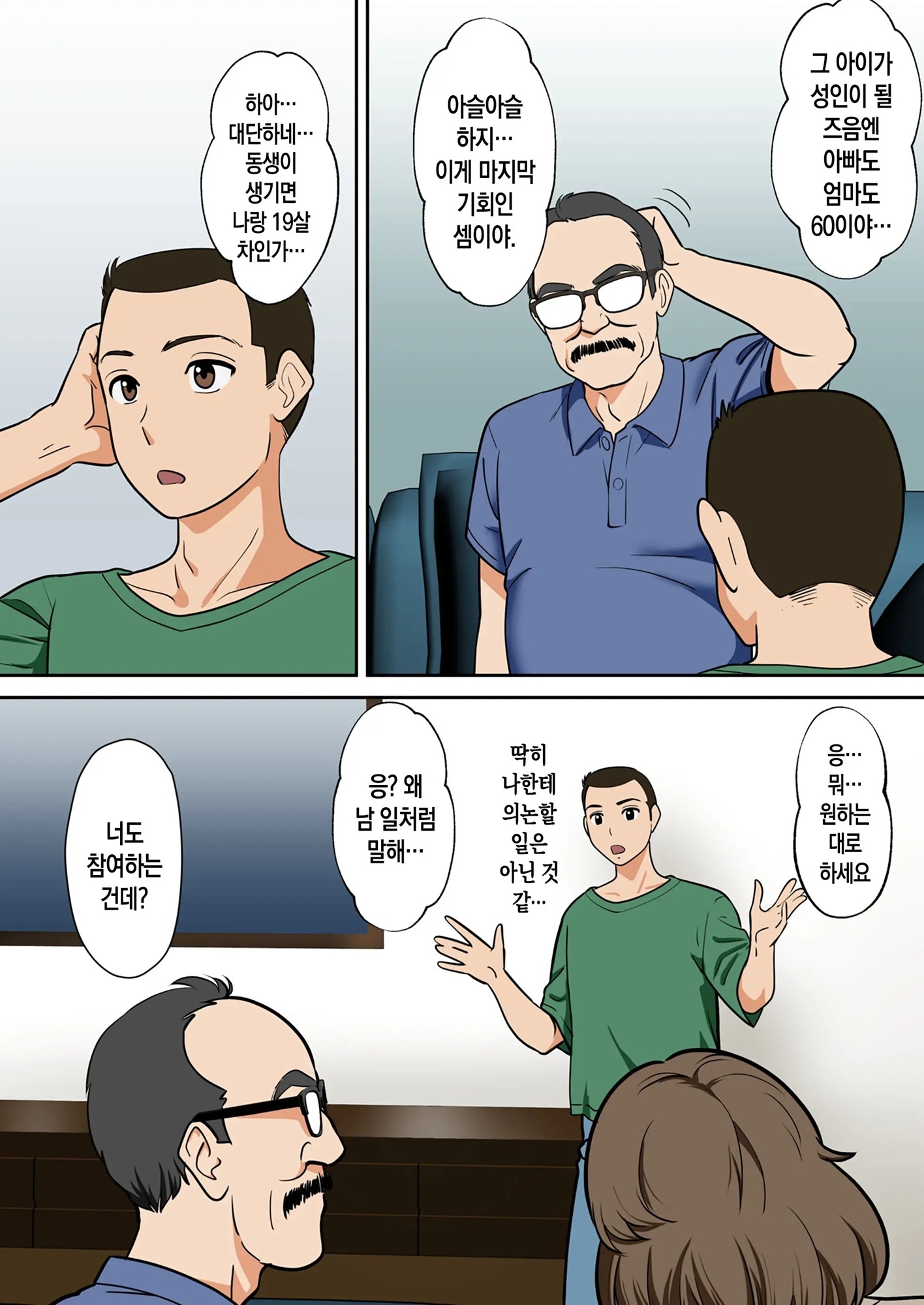 아라포 엄마의 임신 준비！ 주말에는 아빠와！ 평일에는… 아들와！?