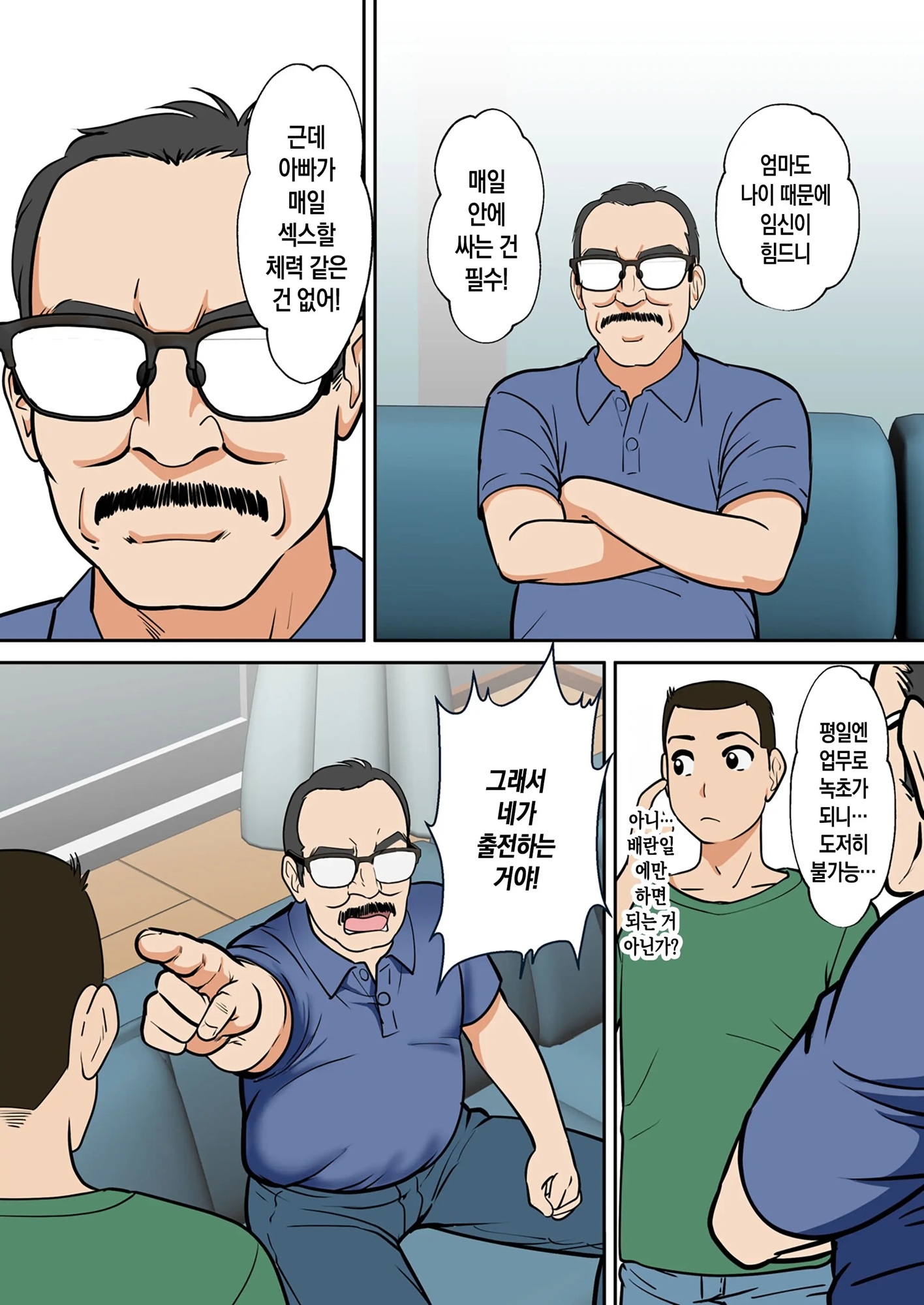 아라포 엄마의 임신 준비！ 주말에는 아빠와！ 평일에는… 아들와！?