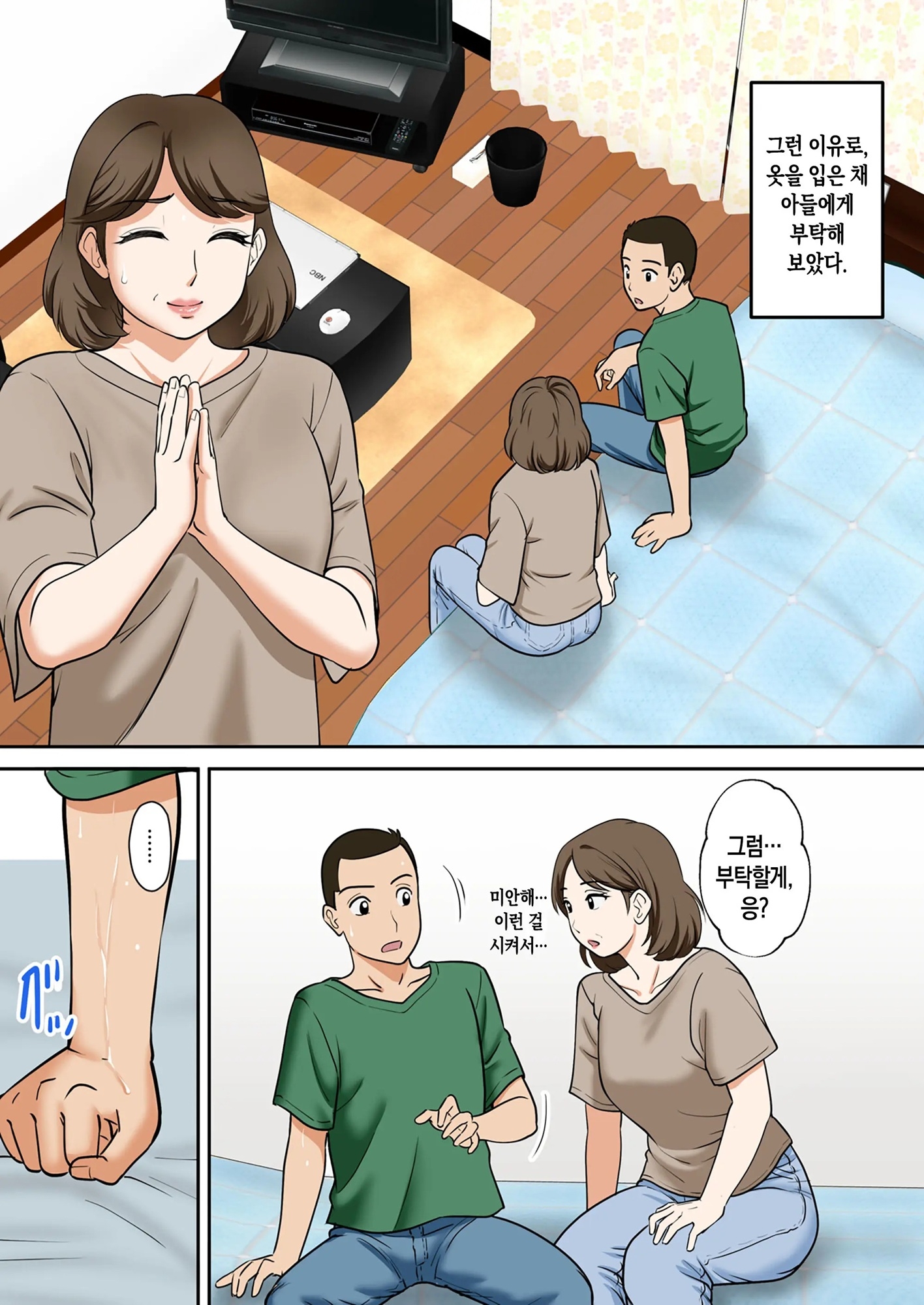 아라포 엄마의 임신 준비！ 주말에는 아빠와！ 평일에는… 아들와！?