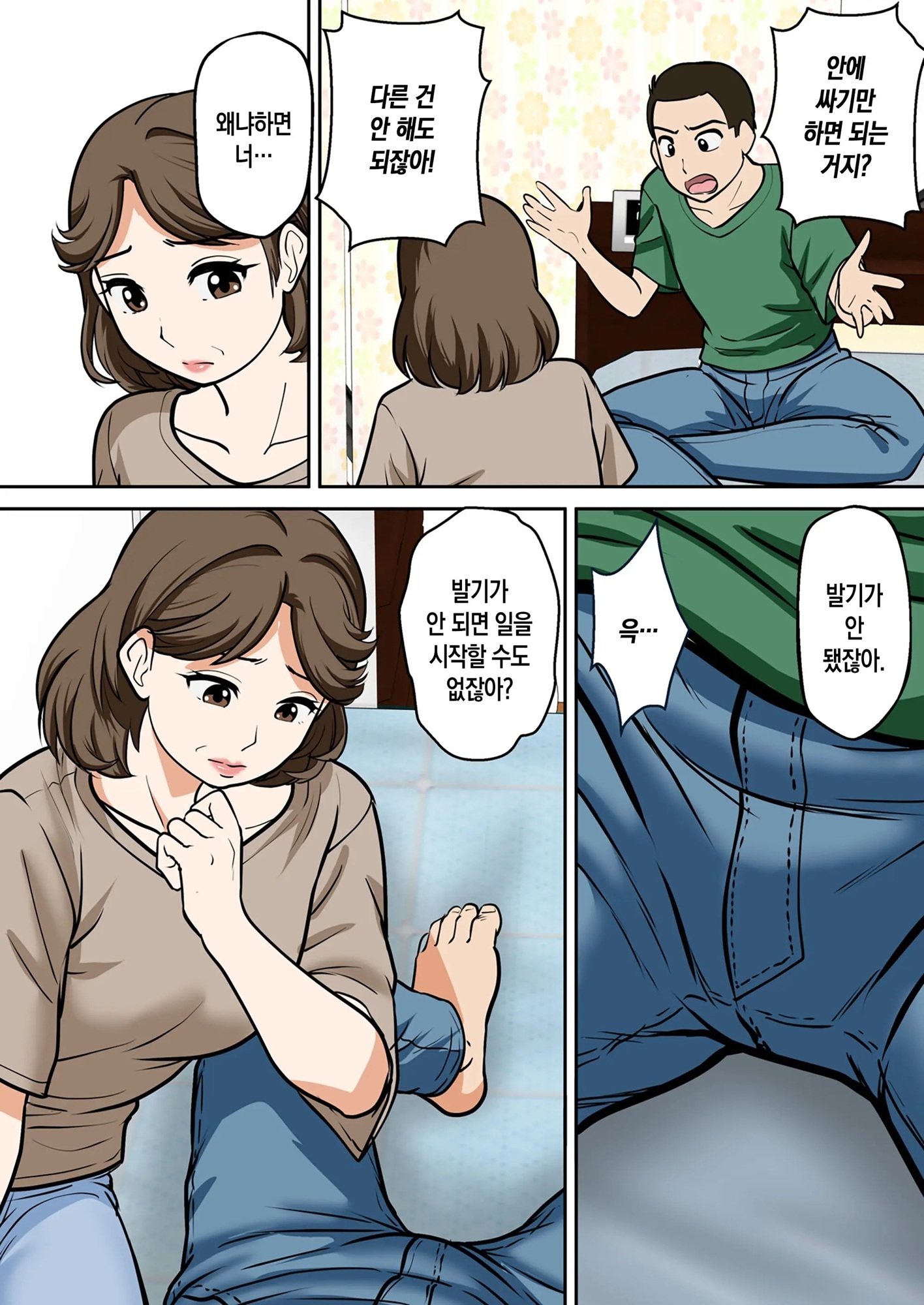 아라포 엄마의 임신 준비！ 주말에는 아빠와！ 평일에는… 아들와！?