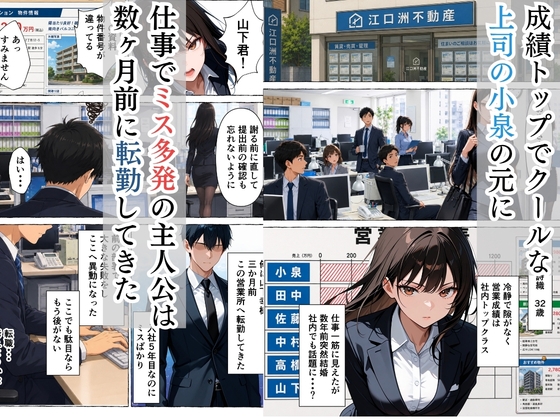 隣人がオナニー中毒のクールな女上司だった話