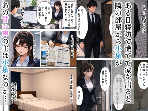 隣人がオナニー中毒のクールな女上司だった話