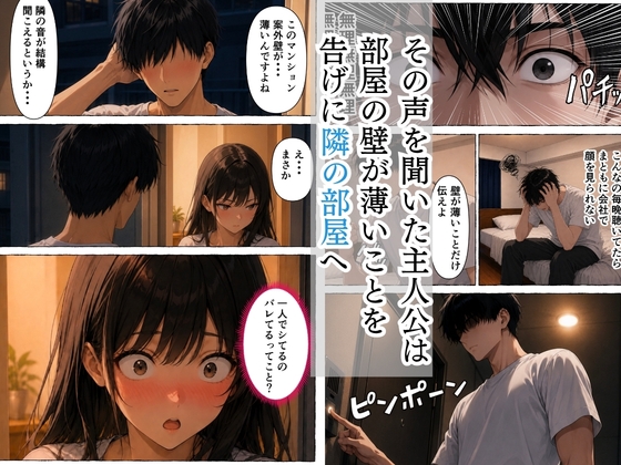 隣人がオナニー中毒のクールな女上司だった話