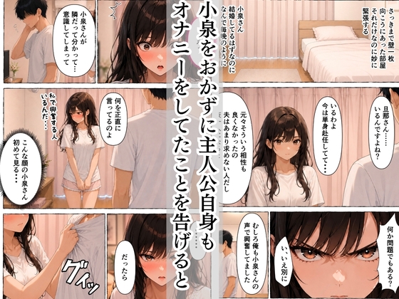 隣人がオナニー中毒のクールな女上司だった話