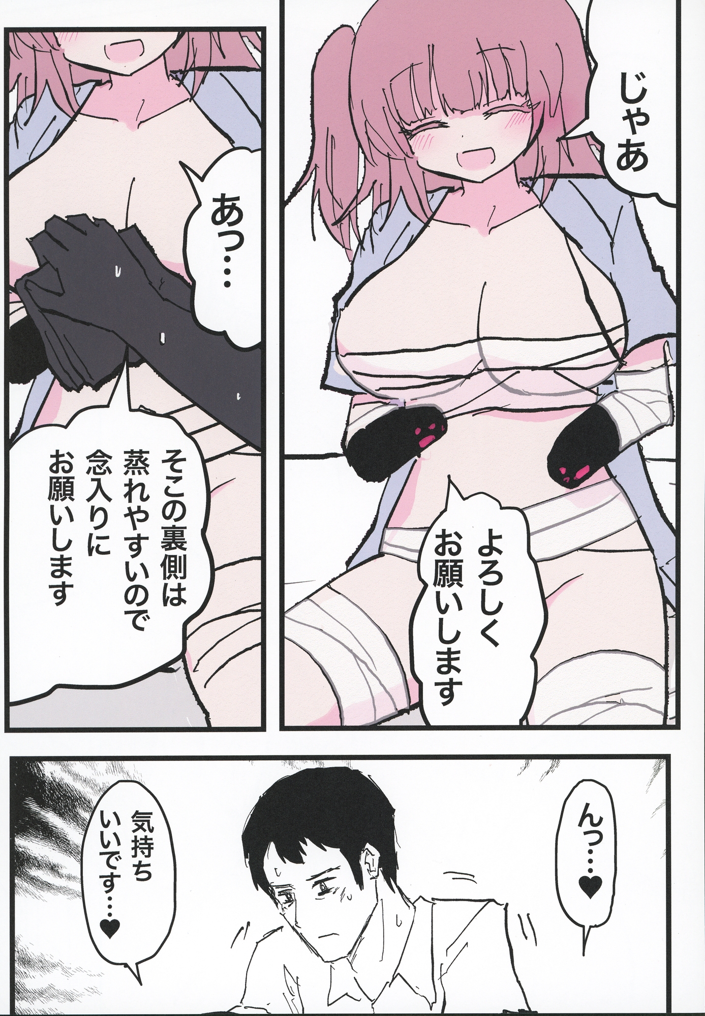 欠損少女