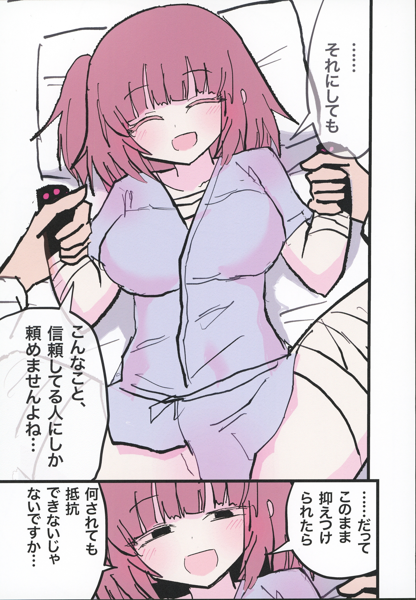 欠損少女