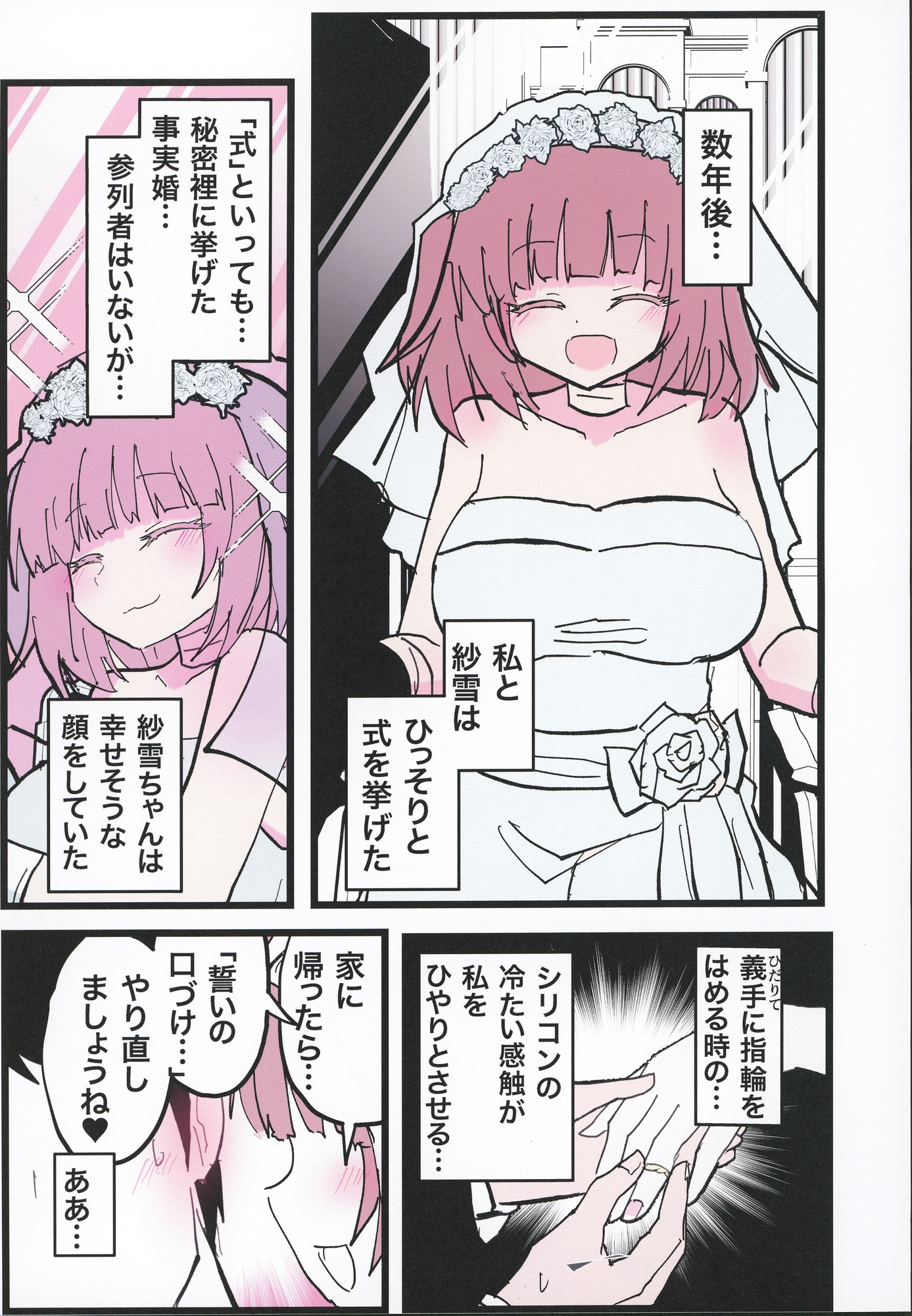 欠損少女