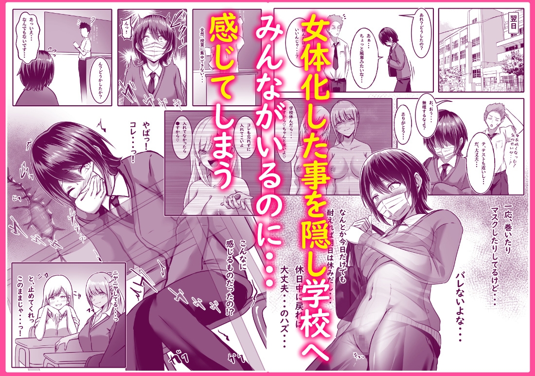 僕は彼女たちに逆らえない