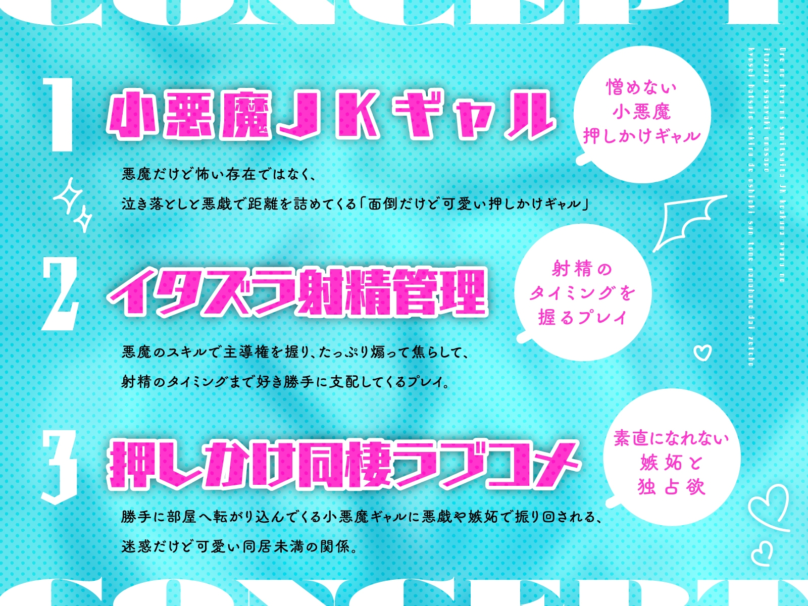 俺の部屋に住み着いたJK小悪魔ギャルのイタズラ囁きオナサポ～強○発情スキルでお仕置き寸止め→生ハメ大絶頂～