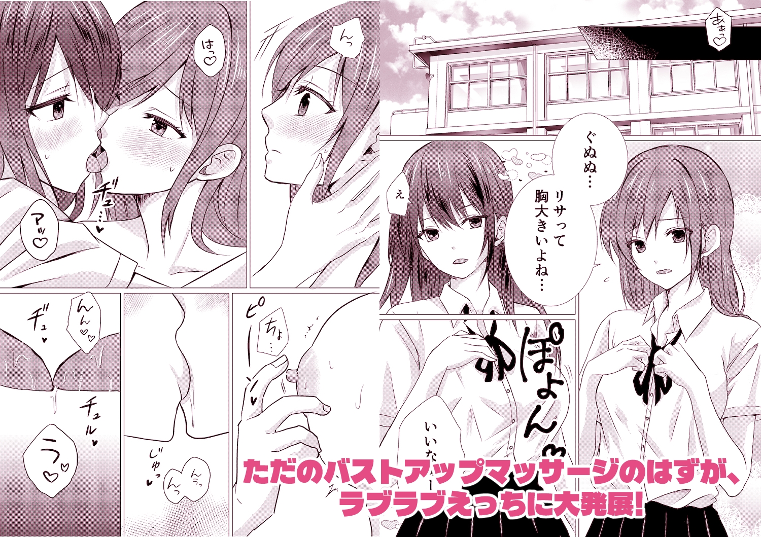 百合エッチ総集編 2024-2025