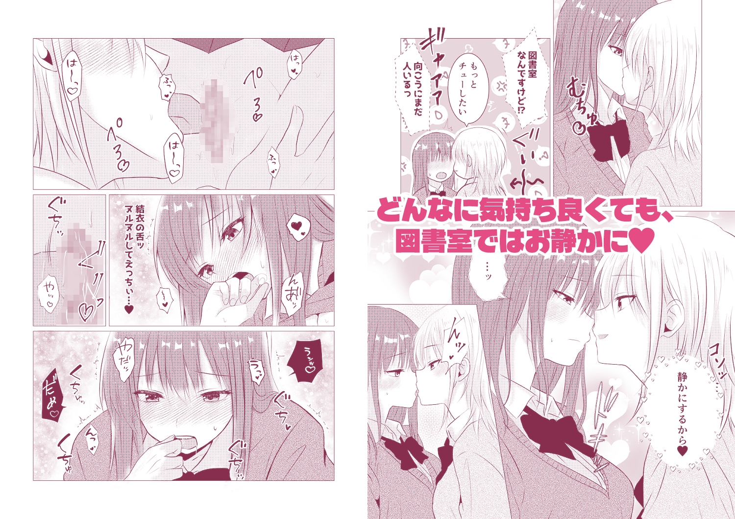 百合エッチ総集編 2024-2025