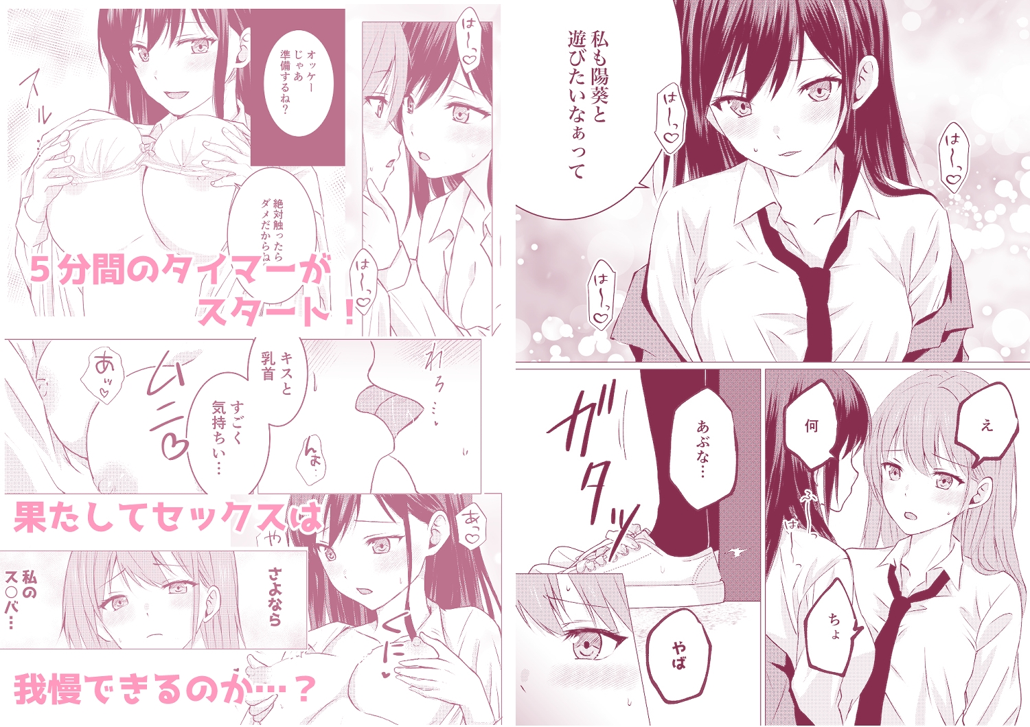 百合エッチ総集編 2024-2025