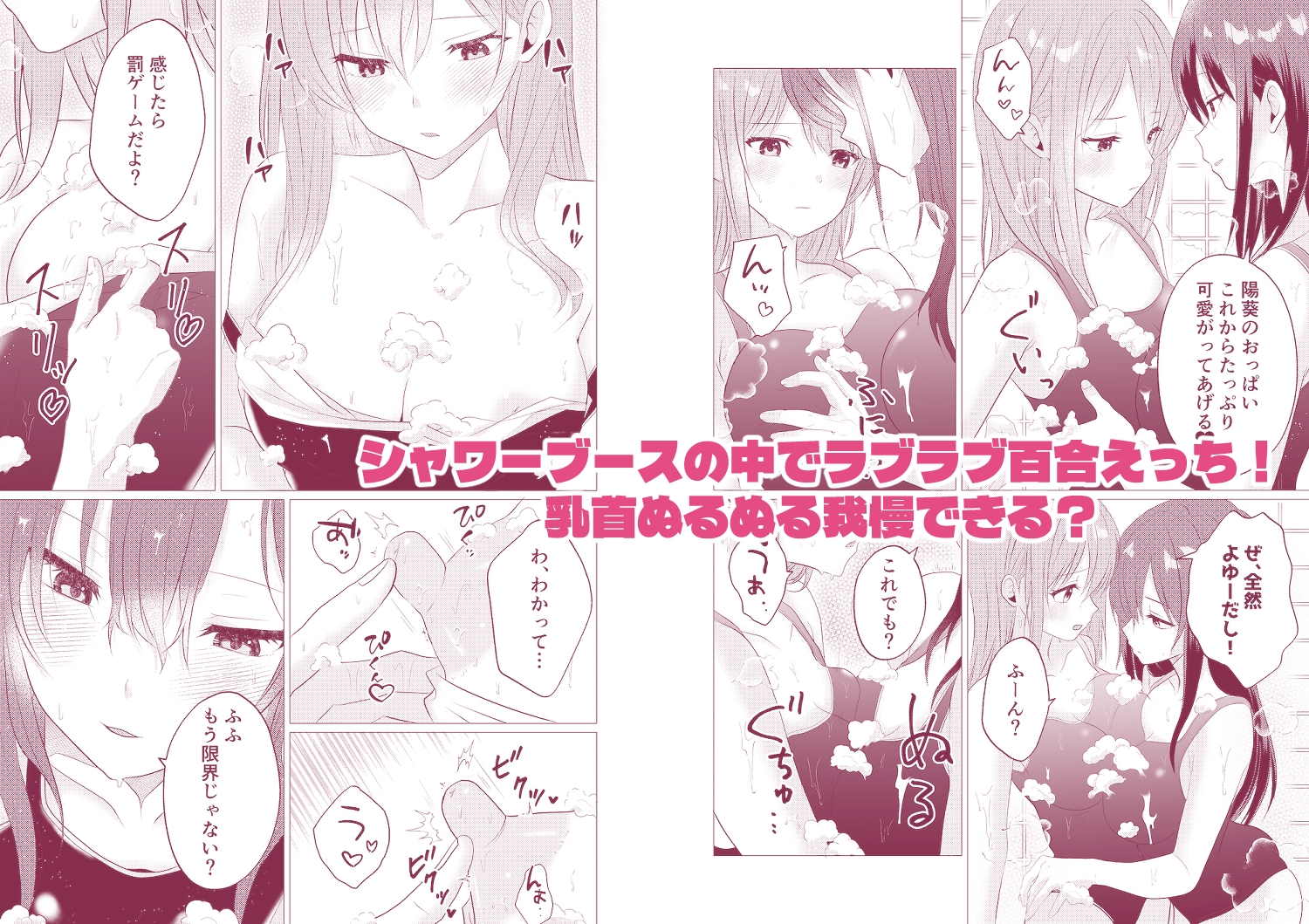 百合エッチ総集編 2024-2025