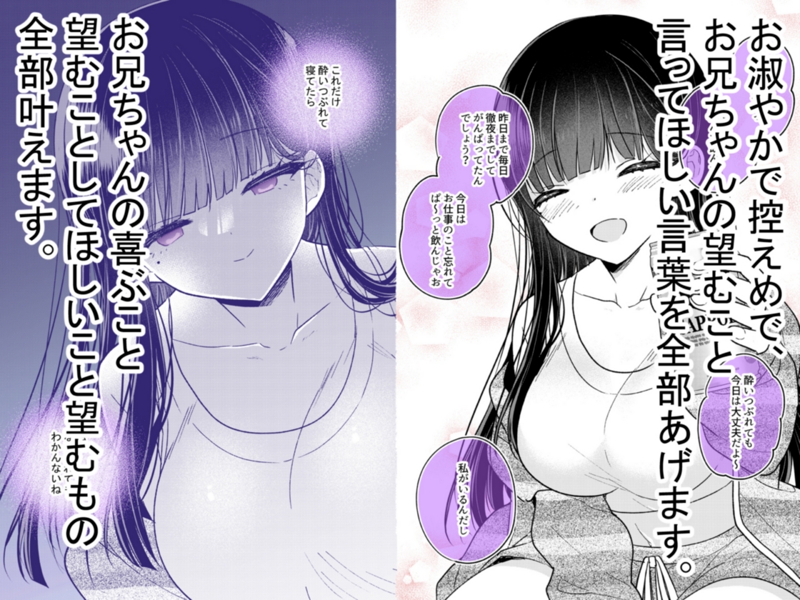 ネオヤンデレ雫ちゃん
