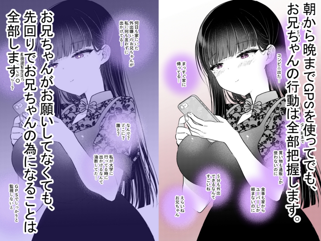 ネオヤンデレ雫ちゃん