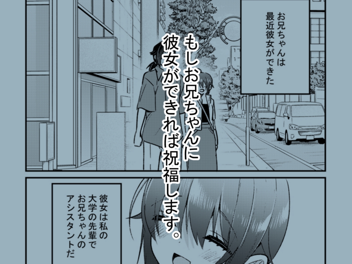 ネオヤンデレ雫ちゃん