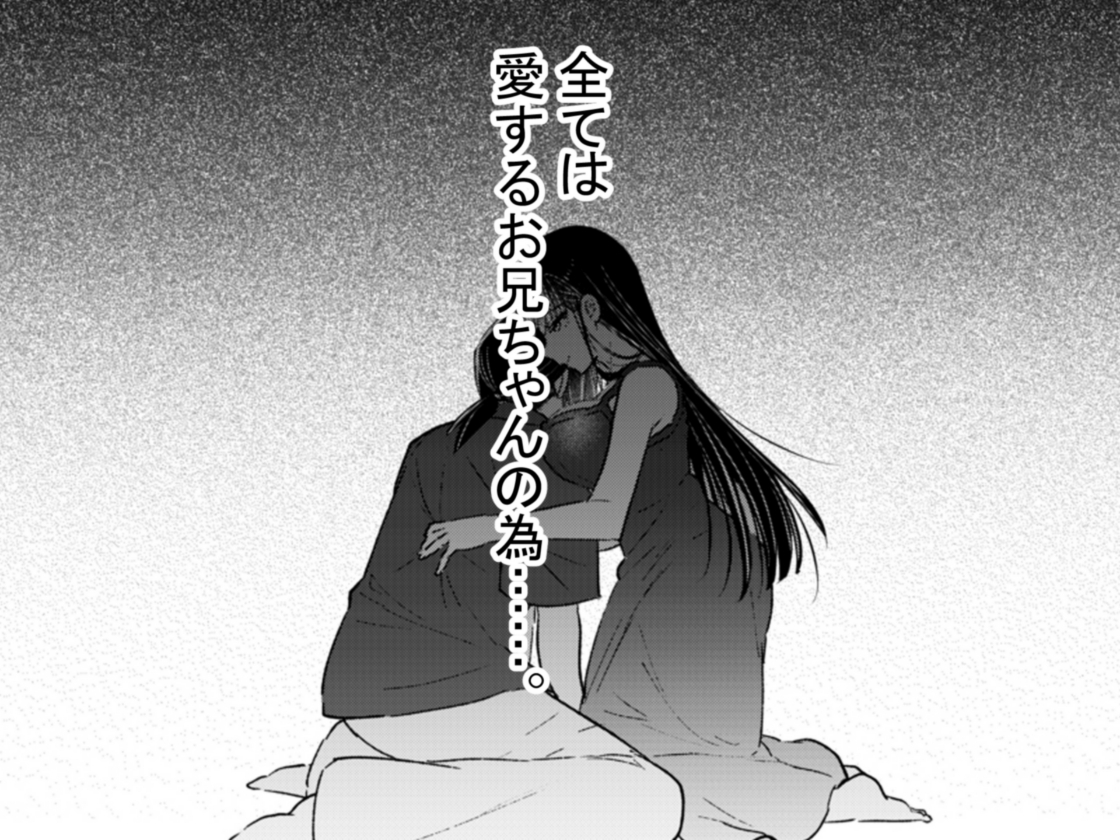 ネオヤンデレ雫ちゃん