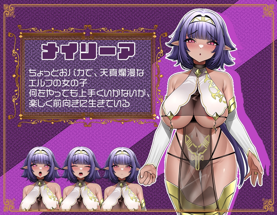 エルフたちは今日も賜る