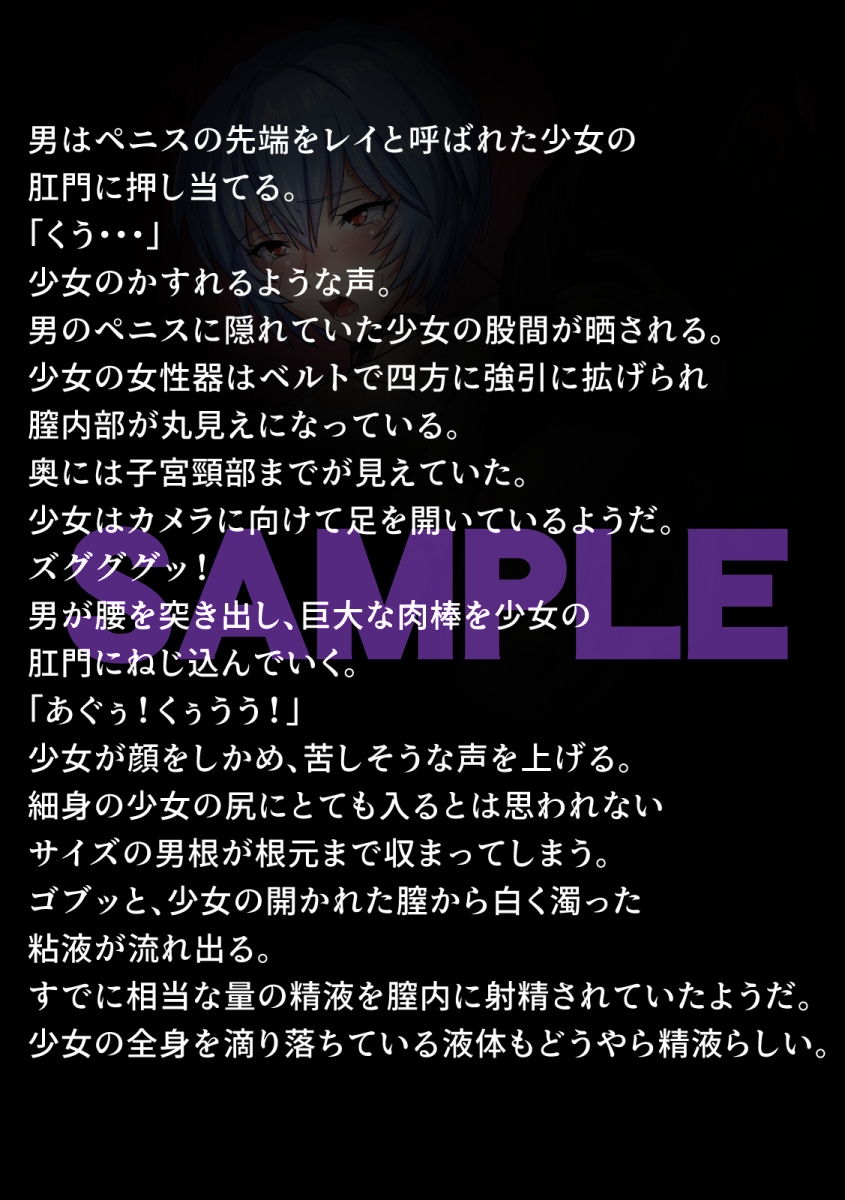性隷少女 裏調教編